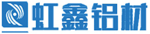虹鑫鋁業